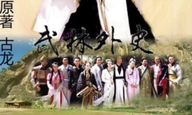 Dàn diễn viên phim ‘Võ lâm ngoại sử’ sau 15 năm