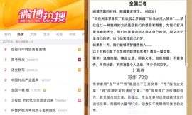 Đề thi môn Ngữ văn kỳ thi ĐH ở Trung Quốc khiến sĩ tử toát mồ hôi vì quá khó