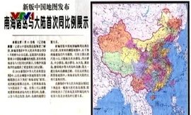 Ba tấm bản đồ 'đường đứt đoạn' phi lí của Trung Quốc