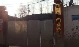 Trường tiểu học Xianjin. Ảnh: Sina