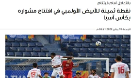 Truyền thông UAE hài lòng khi đội nhà cầm hòa U23 Việt Nam