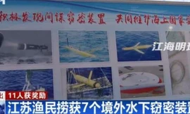 Hình ảnh các UUV mà ngư dân Trung Quốc vớt được. (Ảnh chụp màn hình bản tin truyền hình của Trung Quốc)