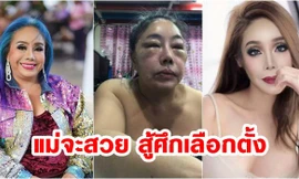 Nữ đại gia 14 đời chồng 'dao kéo' để tranh chức Thủ tướng Thái Lan