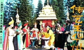 Kỹ xảo 'cổ lỗ sĩ' của Tây Du Ký