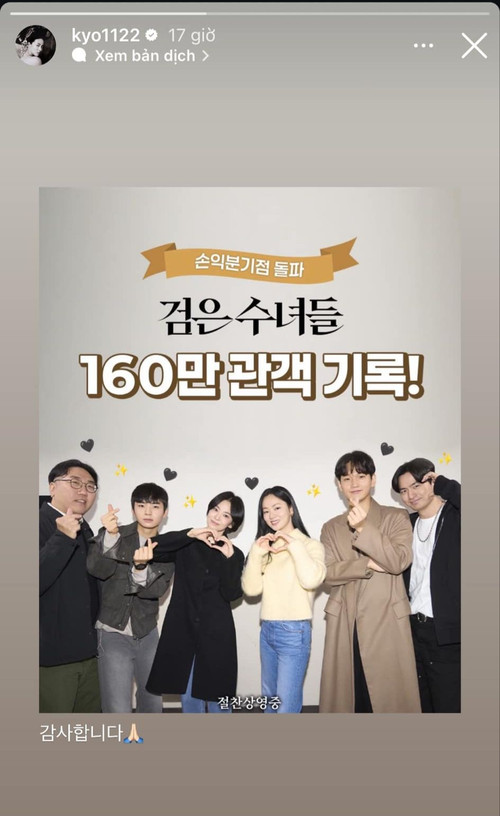 Song Hye Kyo ăn mừng thành tích mới của phim trên Instagram Story. Song Hye Kyo ăn mừng thành tích mới của phim trên Instagram Story.