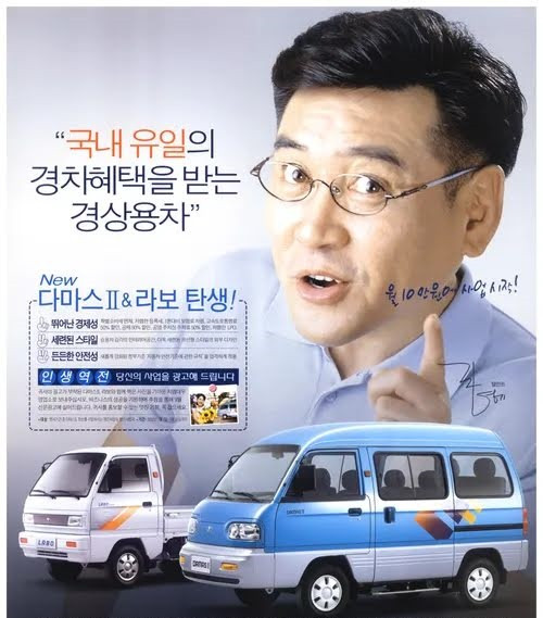 Jo Hyung Ki đóng quảng cáo ôtô sau khi tông chết người rồi giấu xác. Jo Hyung Ki đóng quảng cáo ôtô sau khi tông chết người rồi giấu xác.