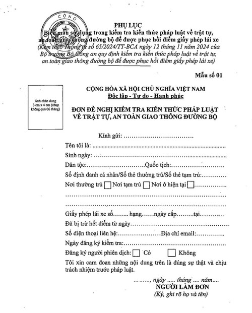 Mẫu đơn đề nghị kiểm tra.