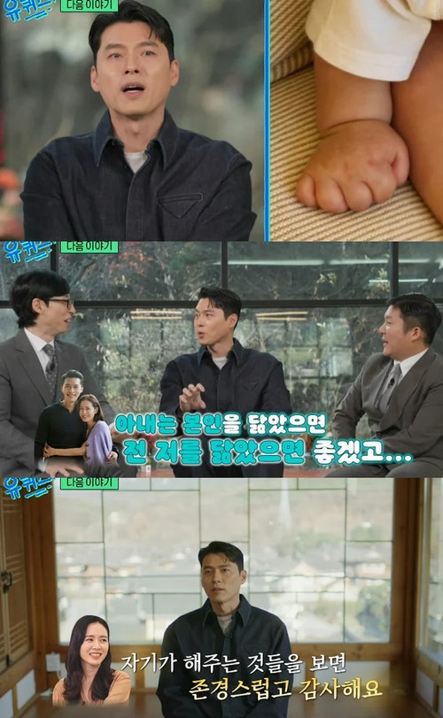 Hyun Bin chia sẻ về vợ con trong chương trình You Quiz on the Block.