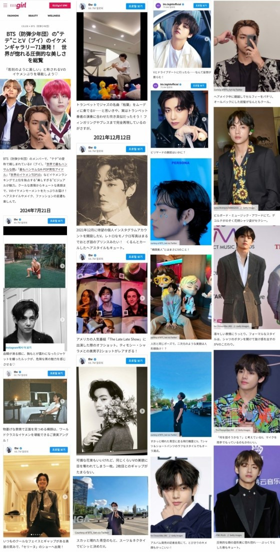 Tạp chí Elle Girl Japan của Nhật Bản cũng đã thu hút sự chú ý bằng bài viết đặc biệt có tựa đề &quot;Bộ sưu tập 71 chàng trai đẹp trai của &apos;TaeTae&apos; của BTS và V! Tổng quan về vẻ đẹp choáng ngợp khiến cả thế giới phải mê mẩn&quot;.