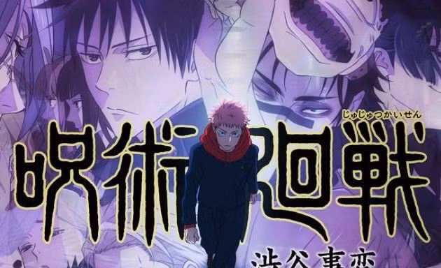 Trailer mới của "Chú Thuật Hồi Chiến: Biến Cố Shibuya" khiến fan đứng ngồi không yên