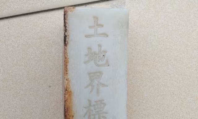Cọc nhựa có ghi chữ Trung Quốc. Ảnh Bộ đội Biên phòng cung cấp