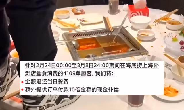 Vụ khách đi ăn Haidilao tại Trung Quốc đi tiểu vào nồi lẩu: 4.109 khách hàng được bồi thường
