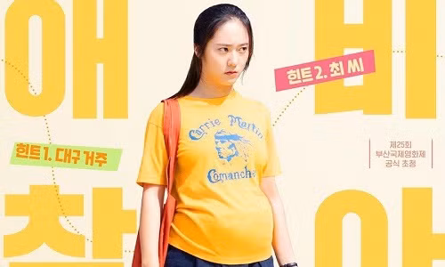 Hết làm quân nhân, Krystal chuyển qua làm “mẹ bầu” đi truy tìm cha đẻ của mình