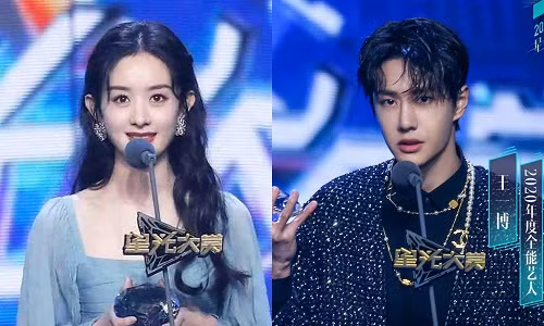 Tinh Quang Đại Thưởng 2020: Cặp đôi “Hữu Phỉ” Triệu Lệ Dĩnh - Vương Nhất Bác đều có giải