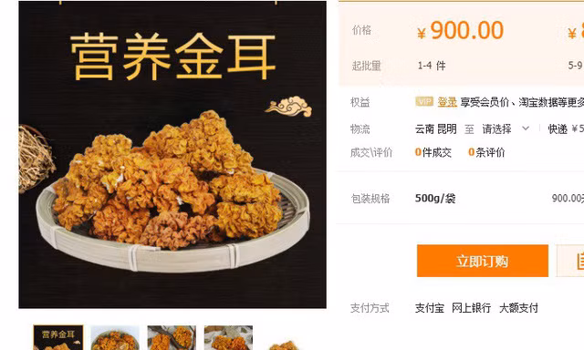 6,5 triệu đồng/kg mộc nhĩ vàng siêu hiếm