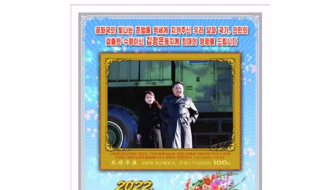 Một mẫu thiết kế tem mới của Triều Tiên có hình ảnh cha con nhà lãnh đạo Kim Jong Un