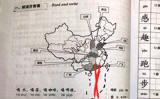 Cuốn giáo trình Đọc sơ cấp 1 “Developing Chinese” bài 7 in hình bản đồ Trung Quốc có "đường lưỡi bò"