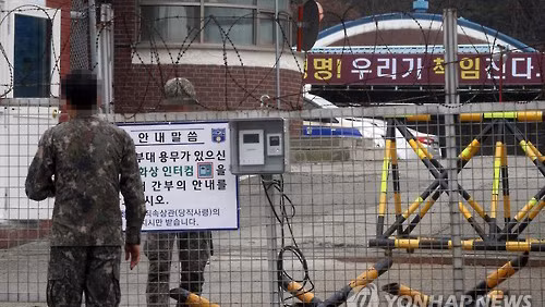 Bên ngoài căn cứ quân sự ở Ulsan