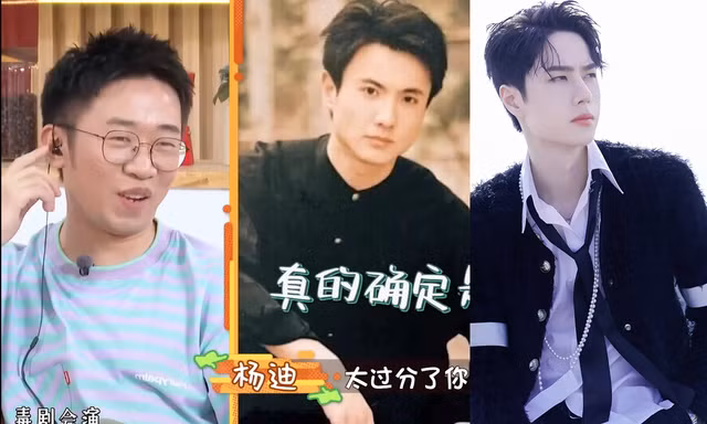 Mẹ Dương Địch nhậm nhầm Thẩm Đằng thành Vương Nhất Bác, mọi soái ca đều là Nhất Bác