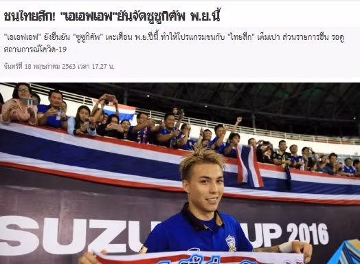 Truyền thông Thái Lan bi quan về ĐTQG Thái Lan tại AFF Cup 2020.