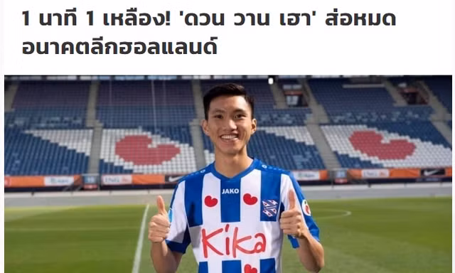 Siam Sports nghi ngờ tương lai của Văn Hậu ở Hà Lan.