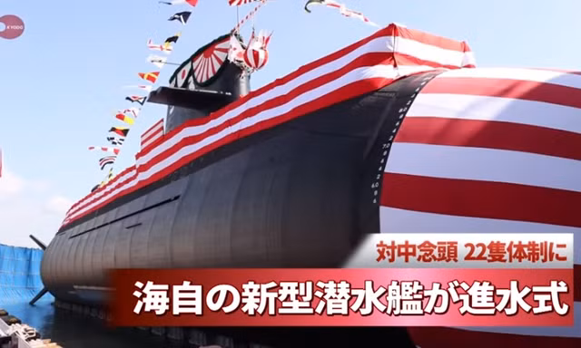 Tàu ngầm Taigei vừa được giới thiệu. (Ảnh: Japan Times)