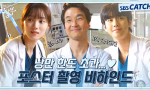 Đếm ngược ngày "Người Thầy Y Đức 3" lên sóng: Teaser căng thẳng, hậu trường cười haha