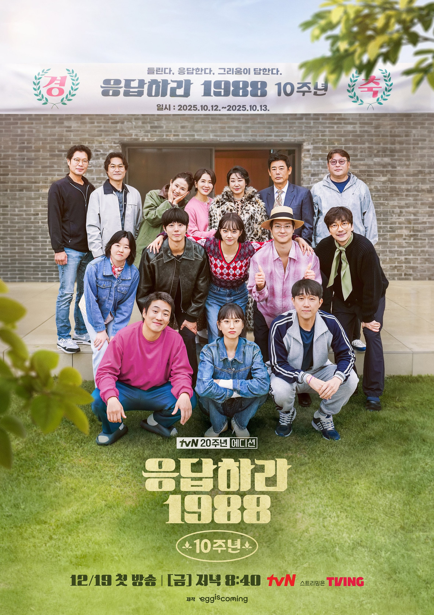 reply-1988.jpg