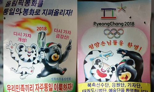 Tờ rơi được cho là truyền đơn của Triều Tiên. Ảnh: NK News