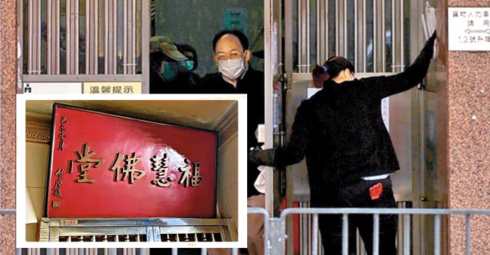 Đền Fook Wai Ching She. Ảnh: HKEJ