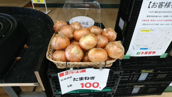 Cả trung tâm mua sắm không có một gian hàng nào hoạt động ngoài quầy bán hành tây.