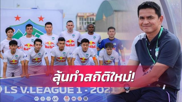 Kỷ lục V-League chờ đón HAGL? 