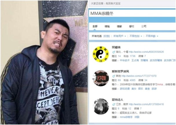 Từ Hiểu Đông và trang weibo cá nhân khi chưa bị chặn.