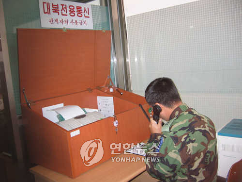 Nơi đặt đường dây nóng giữa Hàn Quốc với Triều Tiên. Ảnh: Yonhap