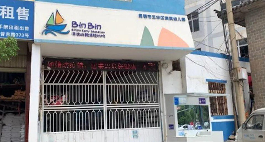 Nhà trẻ BinBin. Ảnh: Weibo