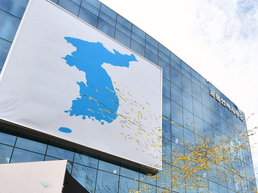 Văn phòng liên lạc chung tại Kaesong (Triều Tiên). Ảnh: Getty