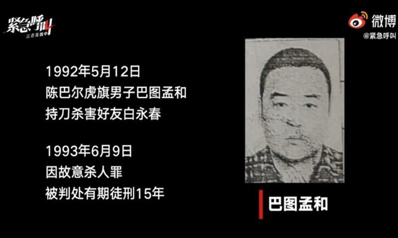 Batu Menghe. Ảnh: Global Times