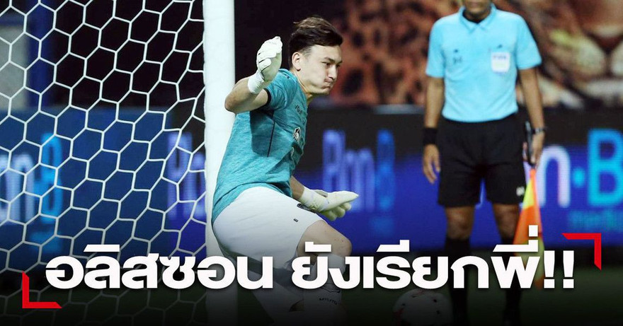 Văn Lâm nói gì khi giúp Muangthong United vào chung kết Leo Cup?