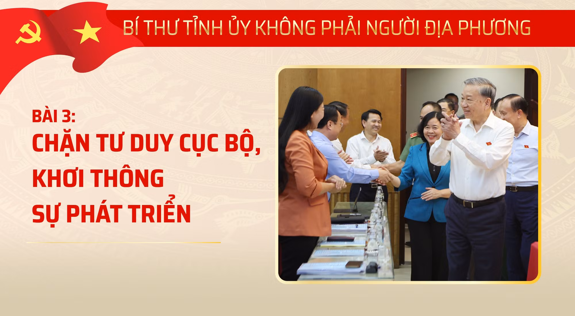 Bí thư tỉnh ủy không phải người địa phương - Bài 3: Chặn cục bộ, khơi thông phát triển
