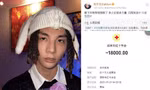 Rapper Trung Quốc 'vượt mặt' cả drama Ngô Diệc Phàm lộ chuyện sống ảo khi làm từ thiện
