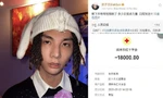 Rapper Trung Quốc 'vượt mặt' cả drama Ngô Diệc Phàm lộ chuyện sống ảo khi làm từ thiện