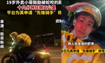 "Người hùng shipper" nổi tiếng MXH xứ Trung nhờ cứu cô gái thoát chết trong gang tấc 