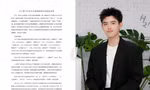 Phòng làm việc Trần Phi Vũ phủ nhận tin đồn bất lợi, thu thập bằng chứng kiện người tung tin