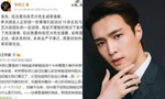 Đăng "phốt" ẩn ý nhắm đến Trương Nghệ Hưng, một blogger Trung Quốc phải đăng bài xin lỗi