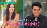 Hyun Bin tiết lộ hành động dễ cưng của con trai, ngại ngùng khi nghe về Son Ye Jin
