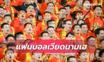 Hình ảnh CĐV Việt Nam trên báo Thái Lan