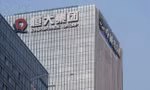 Một tòa nhà của Evergrande. (Ảnh: Bloomberg)