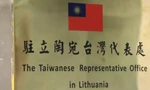 Biển tên văn phòng đại diện của Đài Loan ở Lithuania
