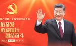 Đại hội XX Đảng Cộng sản Trung Quốc diễn ra trong 1 tuần. (Ảnh: Xinhua)