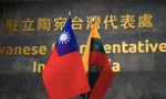 Cờ của Lithuania và Đài Loan trước văn phòng đại diện của Đài Loan ở Vilnius. (Ảnh: Reuters)